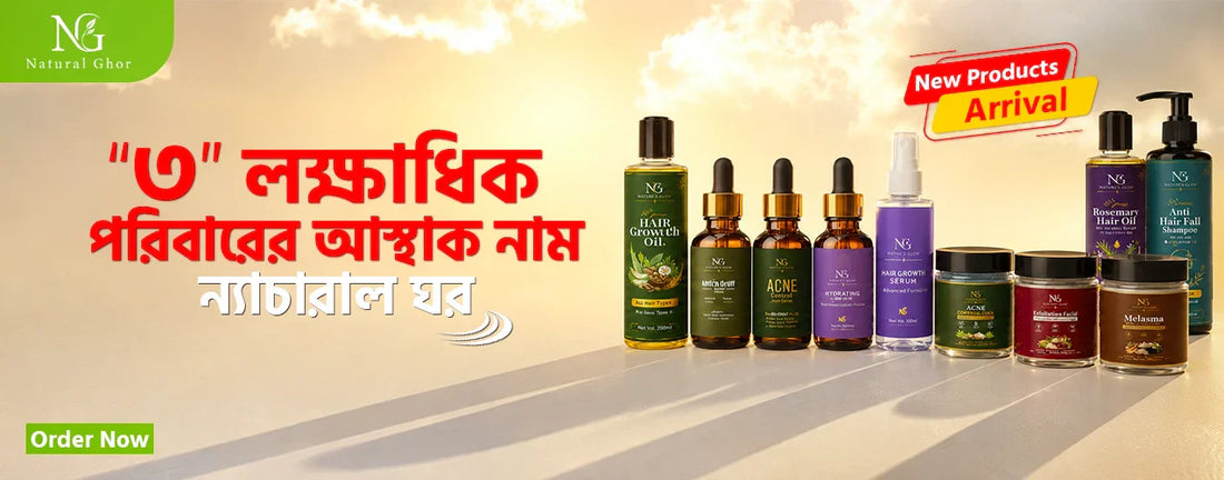 ঈদের ব্যস্ততার মাঝেও ত্বকের যত্ন নেওয়ার ৫টি সহজ উপায়